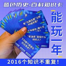 2024新版知识卡能量卡三国卡片全套中小学生高中益智历史知识卡片