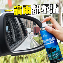 玻璃防雨剂汽车挡风玻璃防雾喷剂雨雾天贴膜后视镜防水剂驱水神器