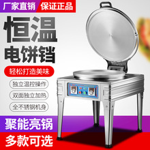 台式食堂电饼铛商用大型号自动恒温千层饼煎饼炉双面电加热烤饼机