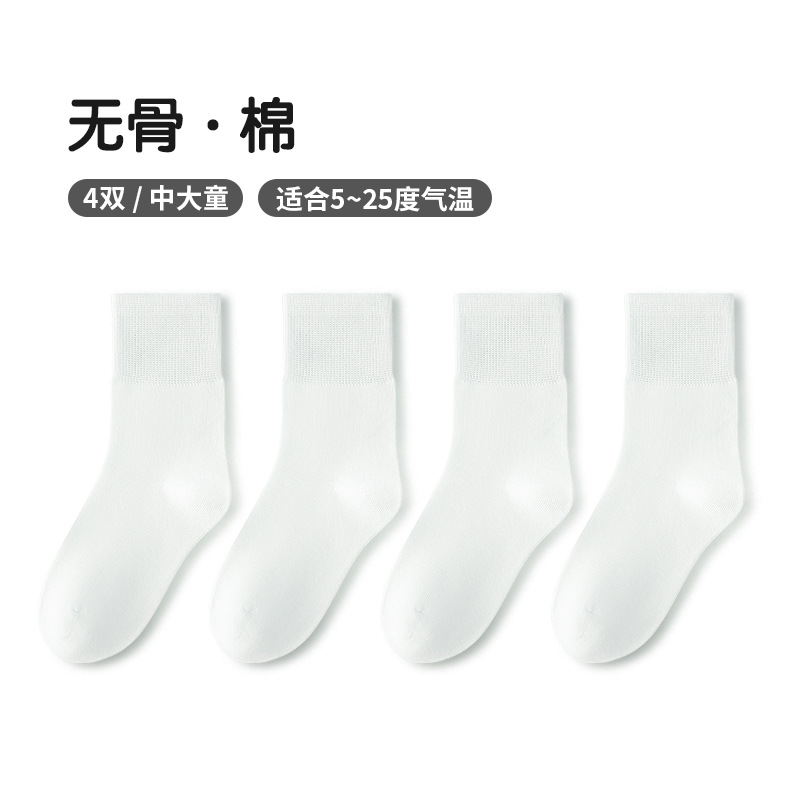 Boneless Kid's Socks Children Spring Summer Autumn Light Solid Color Combed Cotton Anti-Pilling Middle Tube Boys and Girls Student Four Seasons Socks