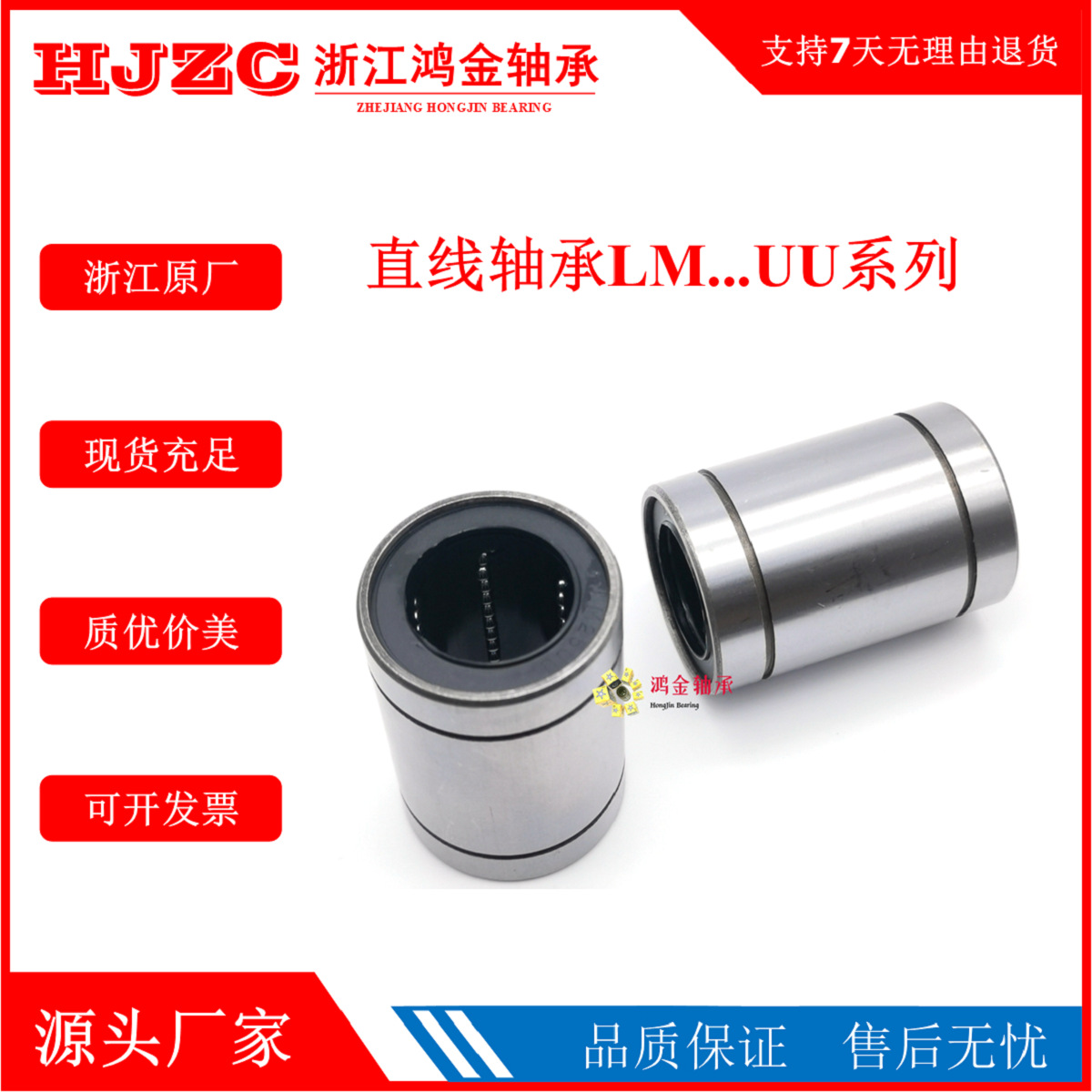 批量优惠配光轴直线运动轴承LM6UU LM8UU LM10UU LM12UU LM5 8SUU