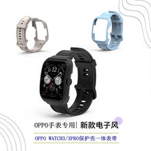 适用Oppo Watch3/SE表带智能手表Oppo Watch4/3PRO分体式TPU表带