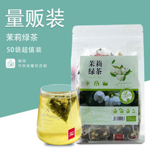 茉莉花茶叶绿茶2023新茶批发散装茉莉浓香型袋装罐装批发一件代发