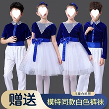 WZXSK儿童合唱服中小学生诗歌朗诵表演服装男女童合唱团演出服元