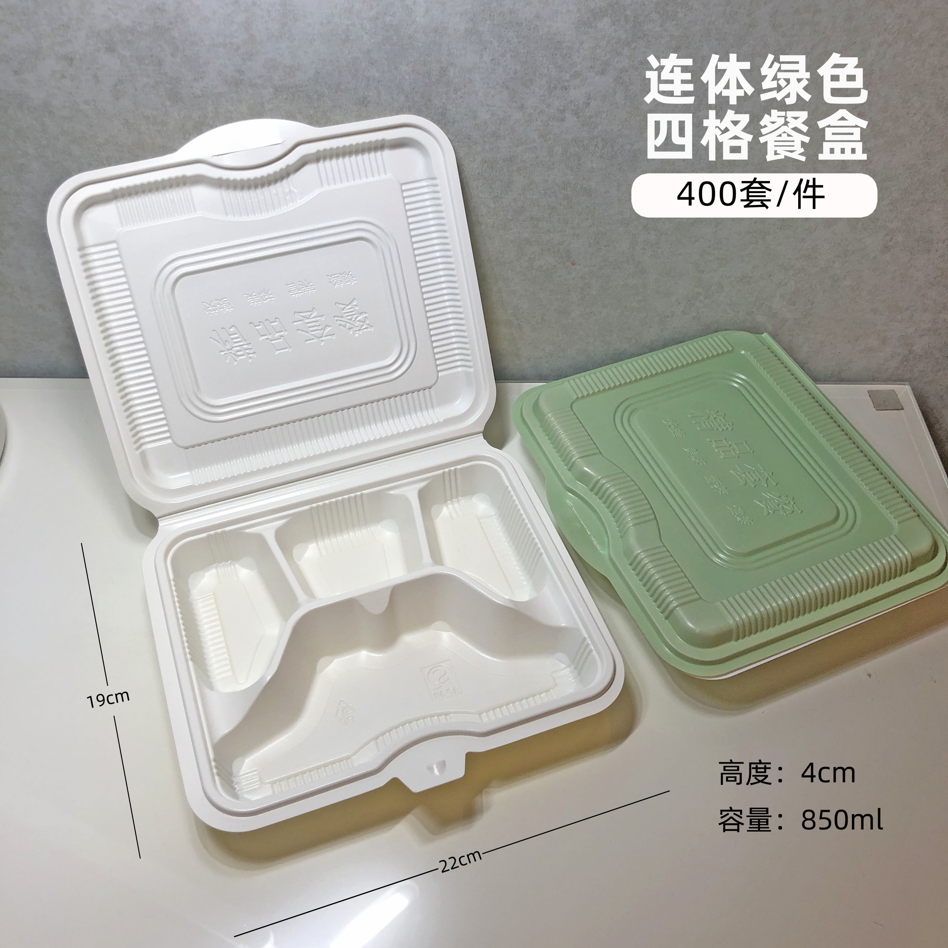 3t23一次性餐盒连体四格长方形带盖饭盒便当快餐外卖打包盒可微波