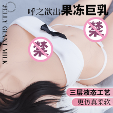 DX7飞机杯男用品倒膜模阴道乳房可插半身成人实体充气娃娃自慰器