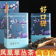 【好茶】凤凰单枞单枞茶单丛单丛茶茶叶蜜兰香潮州乌岽乌龙茶凤凰