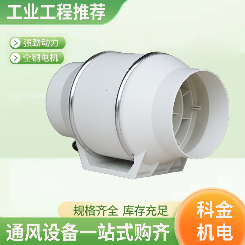 管道式轴流风机强力静音增压排气扇厨房油烟排风机斜流管道抽风机