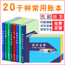 账本明细账现金日记账银行存款日记账现金办公流水总账财会销之新