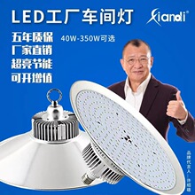 LED大功率工矿灯车间照明灯仓库灯超亮工厂灯厂房灯100W150W200W