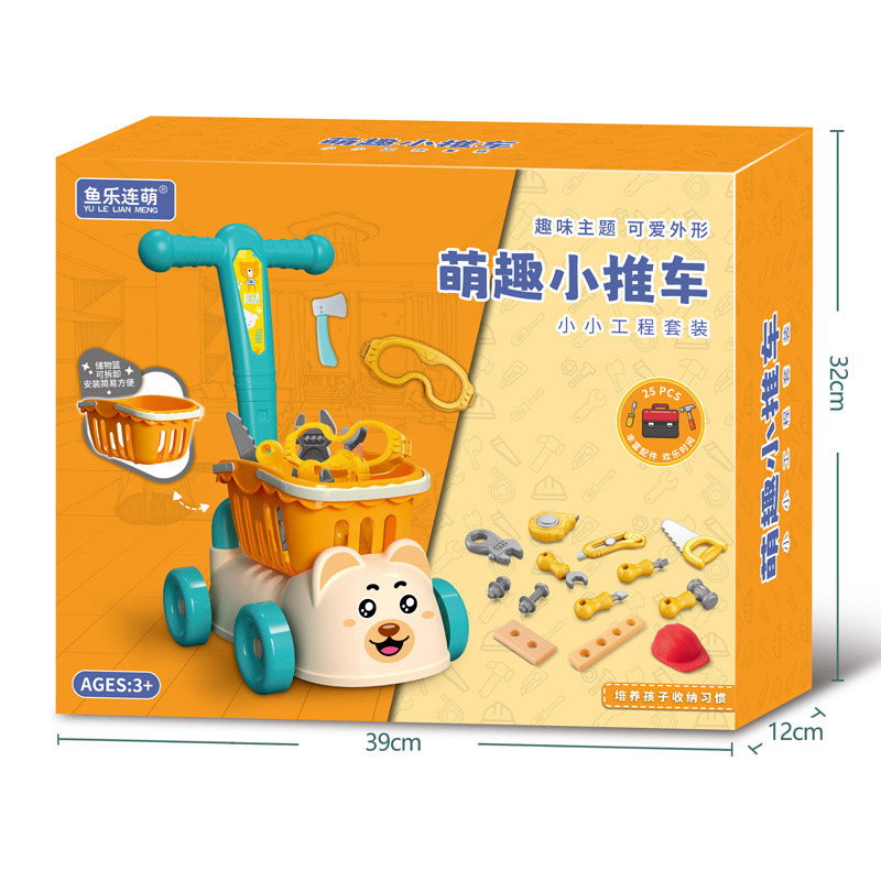启益乐过家家维修工具套装亲子互动女孩饰品梳妆打扮手推车玩具