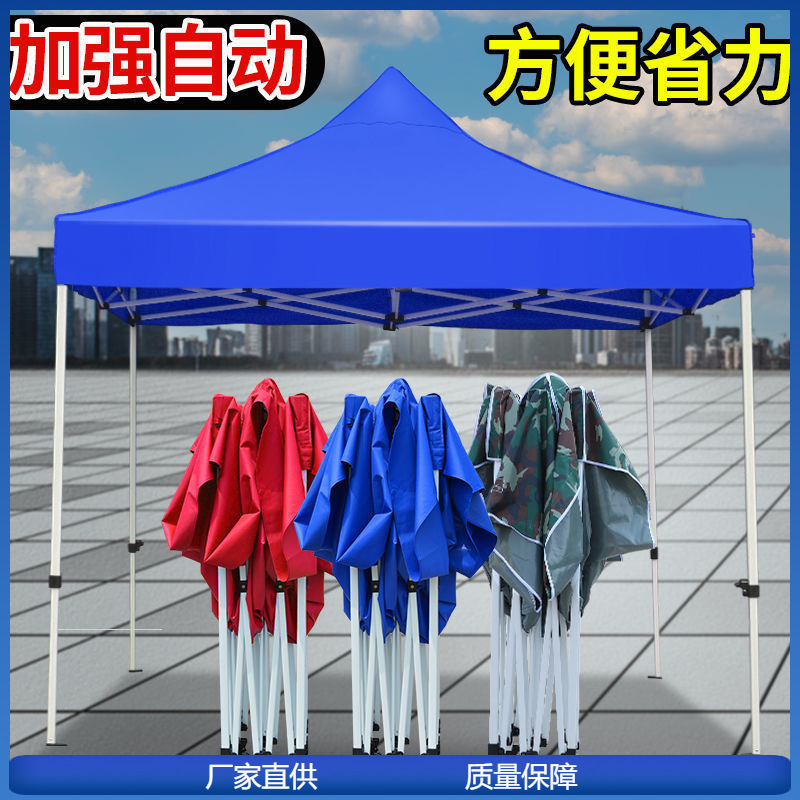 帐篷户外防雨遮阳棚折叠伸缩四脚太阳方角广告大伞车蓬雨棚伞摆.