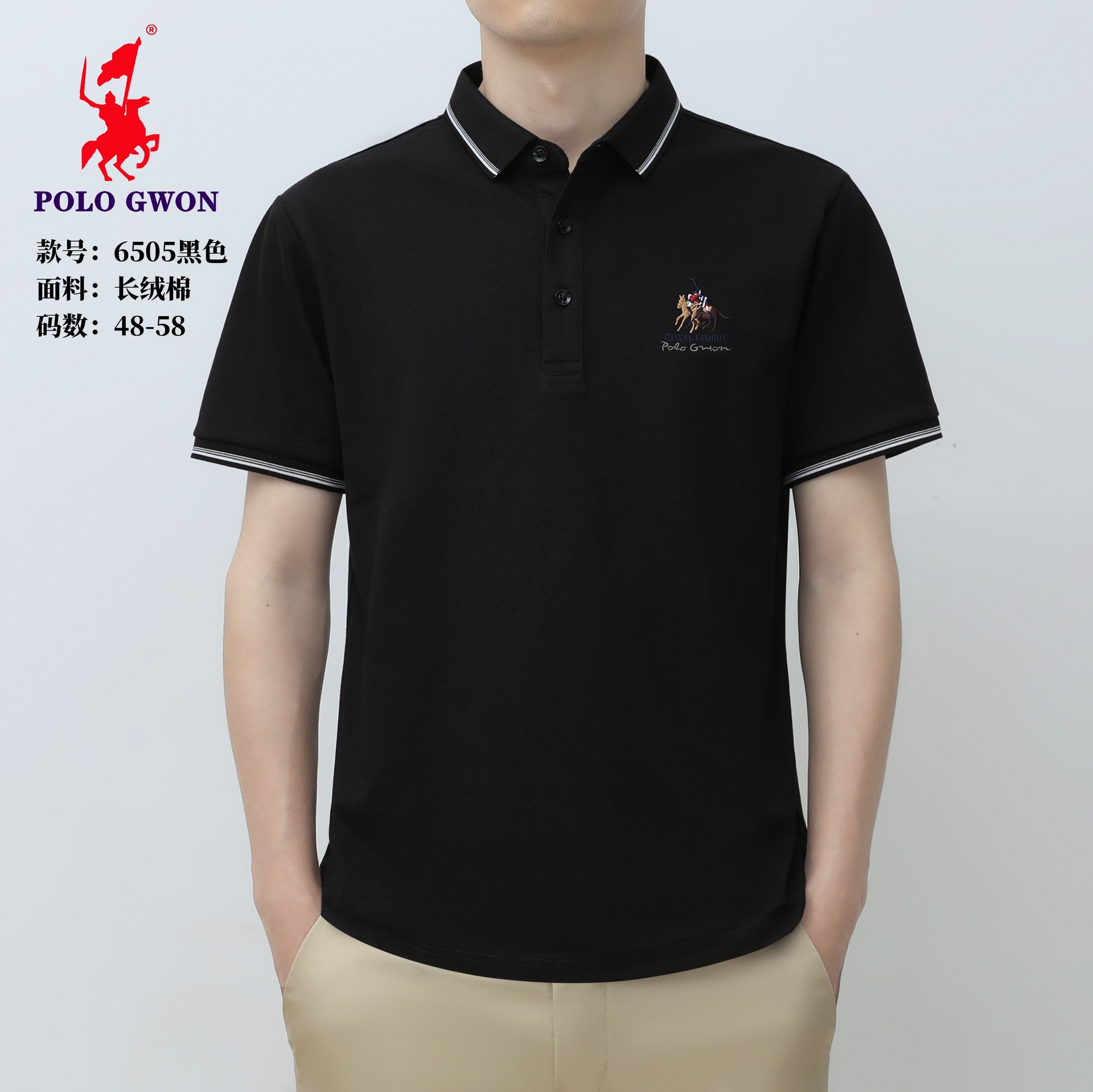 polo gwon保罗专柜正品夏季男士新款翻领polo衬衫商务休闲风-阿里巴巴