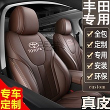 Fl专用丰田凯美瑞全包围座椅套卡罗拉锐放坐垫雷凌威兰达RAV4亚洲