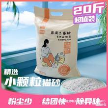 批发膨润土猫砂活性酵素近降尘矿物质猫砂除臭猫砂10斤20斤批发