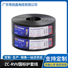 国标铜芯阻燃RVV2 3 45芯1 1.5 2.5 4 6平方电源护套防水控制电缆