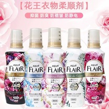 日本进口KAO/花王FLAIR衣服柔软剂防静电留香护色除皱柔顺剂520ml