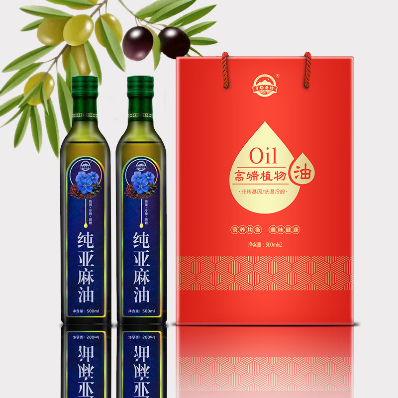 纯亚麻籽植物食用油礼盒节日礼品500ml*2瓶中秋节礼品