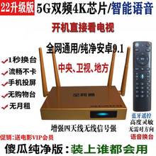 22新款4K高清机顶盒网络电视盒子家用5G无线网智能语音老式全批发