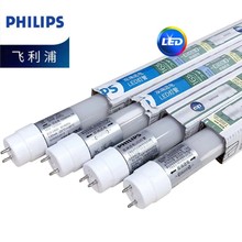 飞利浦Philips LED日光T8超亮型灯管16w/24w