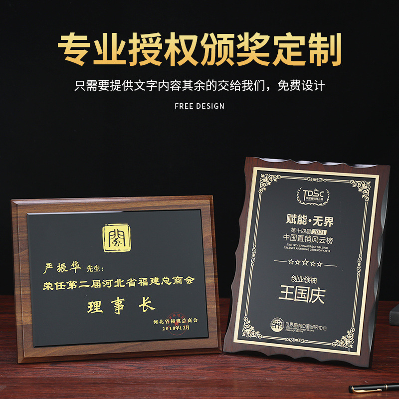 精致奖牌实木奖牌胡桃木奖牌水晶奖牌新款创意礼品木质授权牌