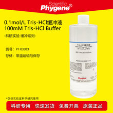 100mM Tris-HCl缓冲液(0.1mol/L,pH6.5 pH7.0 pH8.0 pH8.5) 500mL