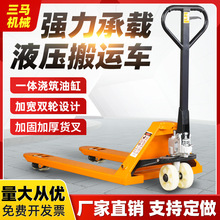 手动叉车仓库2t/3t液压搬运车升降托盘搬运手拉地牛液压手动叉车