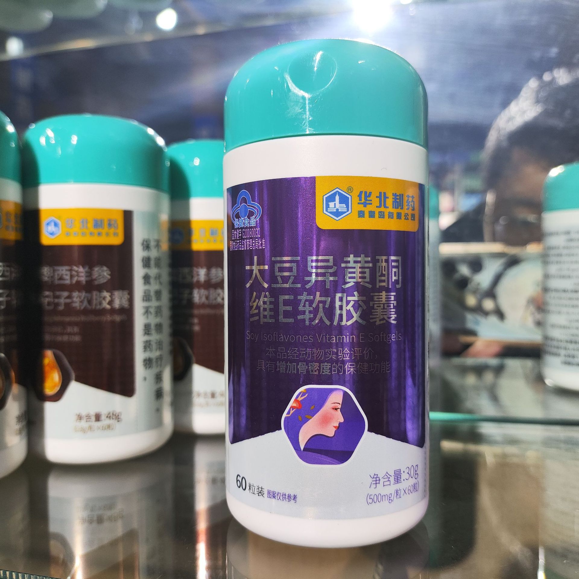 华北制药大豆异黄酮维e软胶囊-阿里巴巴