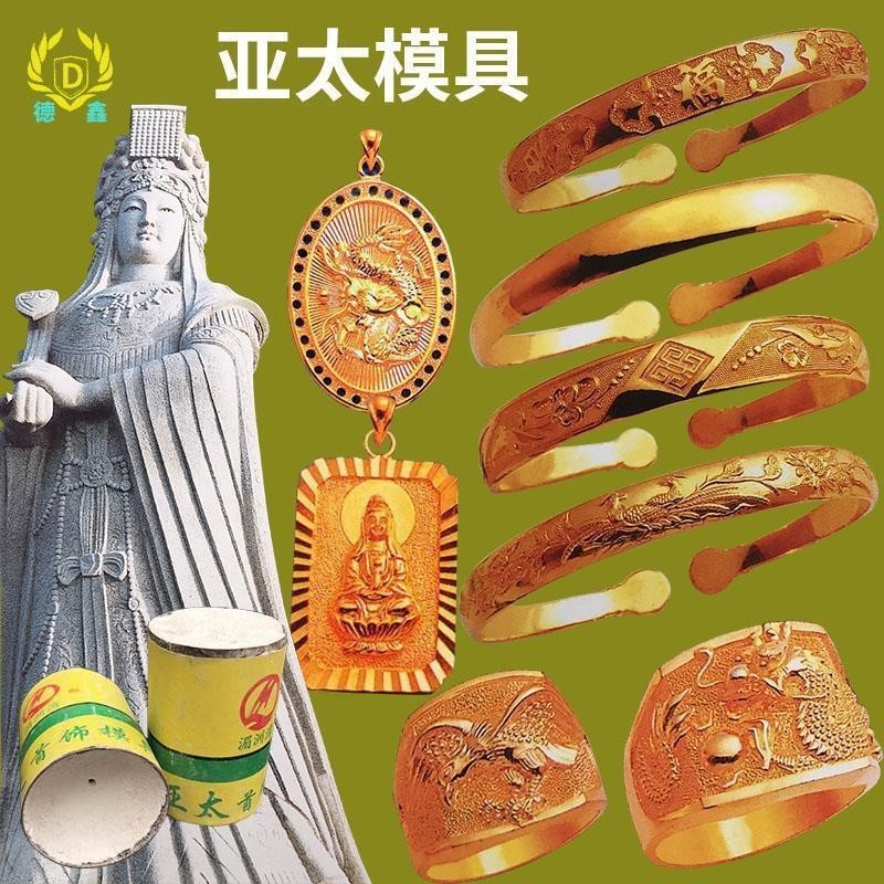 银元宝石膏模具石膏金银首饰手镯吊坠铸造模打金工具对戒金银铜