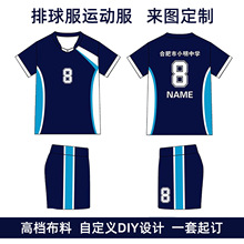 新款数码印花排球服夏季男女学生比赛训练运动团体服数码印花
