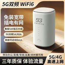 新款千兆5G路由器随身WiFi6双网通无线宽带户外家用移动免插卡CPE