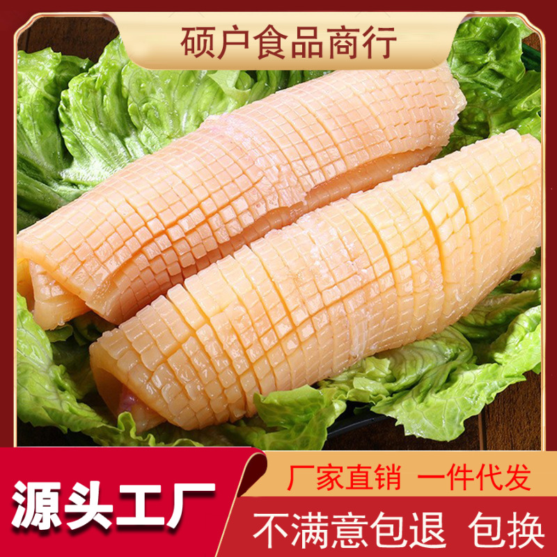商用新鲜火箭鱿鱼花整箱批发冷冻鱿鱼烧烤捞汁火锅麻辣烫冒菜专用