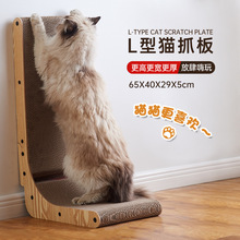 猫抓板耐磨不掉屑立式猫爪板耐抓L型猫咪玩具用品猫窝猫抓板一霜