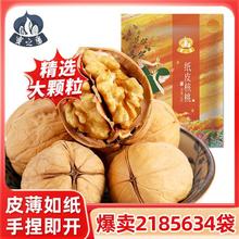 185纸皮核桃500g*3袋手剥即开