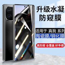 适用真我GTNeo6se钢化膜陶瓷gtneo5手机膜3se水凝软膜oppogt5pro