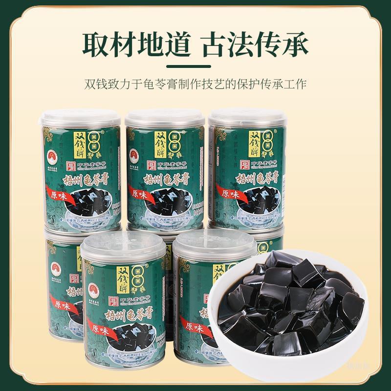 2024年新货广西梧州双钱牌原味龟苓膏250g*12罐易拉罐礼盒果冻
