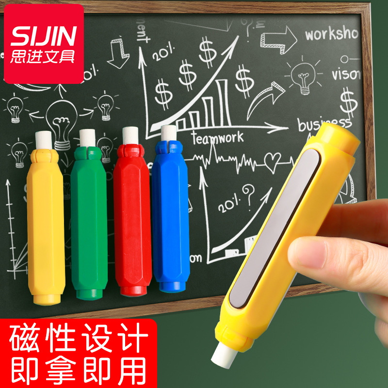 厂家粉笔套教师专用学生家用旋转自动按动式无尘粉笔夹大号磁性免
