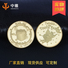 中雅卡通牙仙子金币镀金纪念币儿童换牙礼物牙仙外国硬币纪念章
