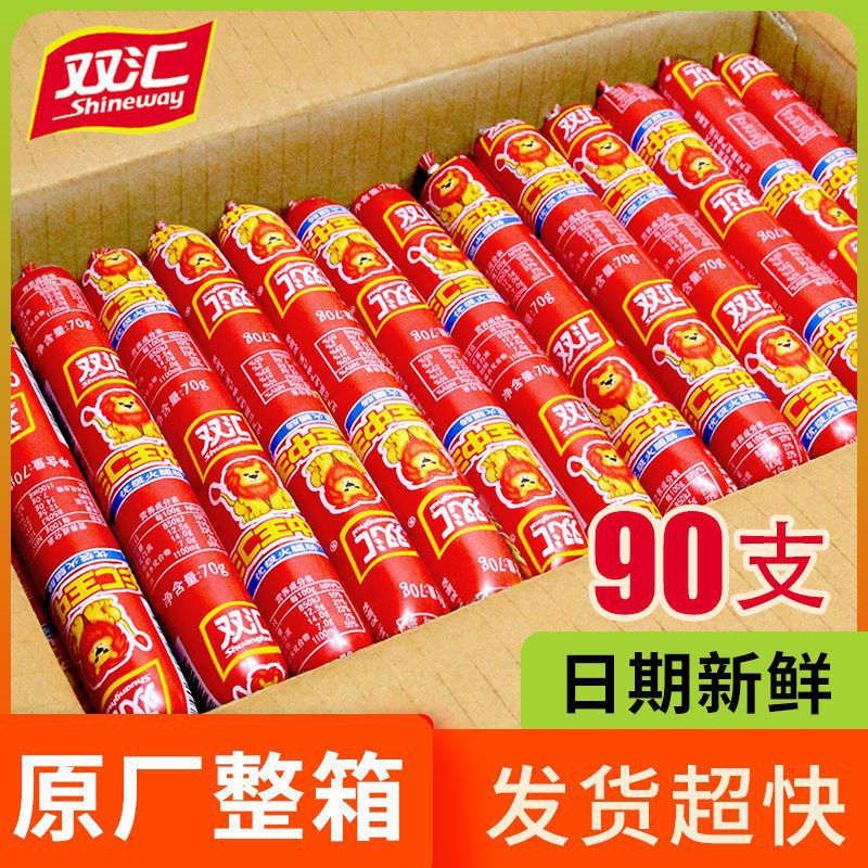 香肠即食双汇火腿肠批发特价一整箱泡面淀粉肠路边摊地摊商用炸肠