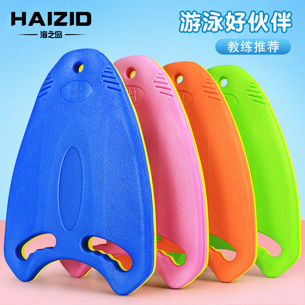 学游泳浮板