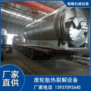 废轮胎废塑料裂解炼油设备废机油炼油设备环保炼油设备精炼设备