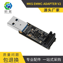 3D打印机配件EMMC-ADAPTER V2升级USB3.0读卡器编程器 diy主控板