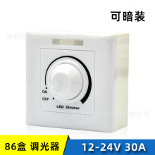 led低压12V24V调光器 PWM无级调光 遥控开关86面板旋钮可控调光器