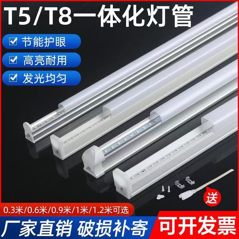 LEDt5t8一体化宽压灯管85V110V电压led日光灯台湾电压长条日光灯