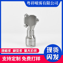 360度不锈钢旋转清洗喷头扇形清洗喷嘴头瓶罐子清洗工业加湿喷嘴
