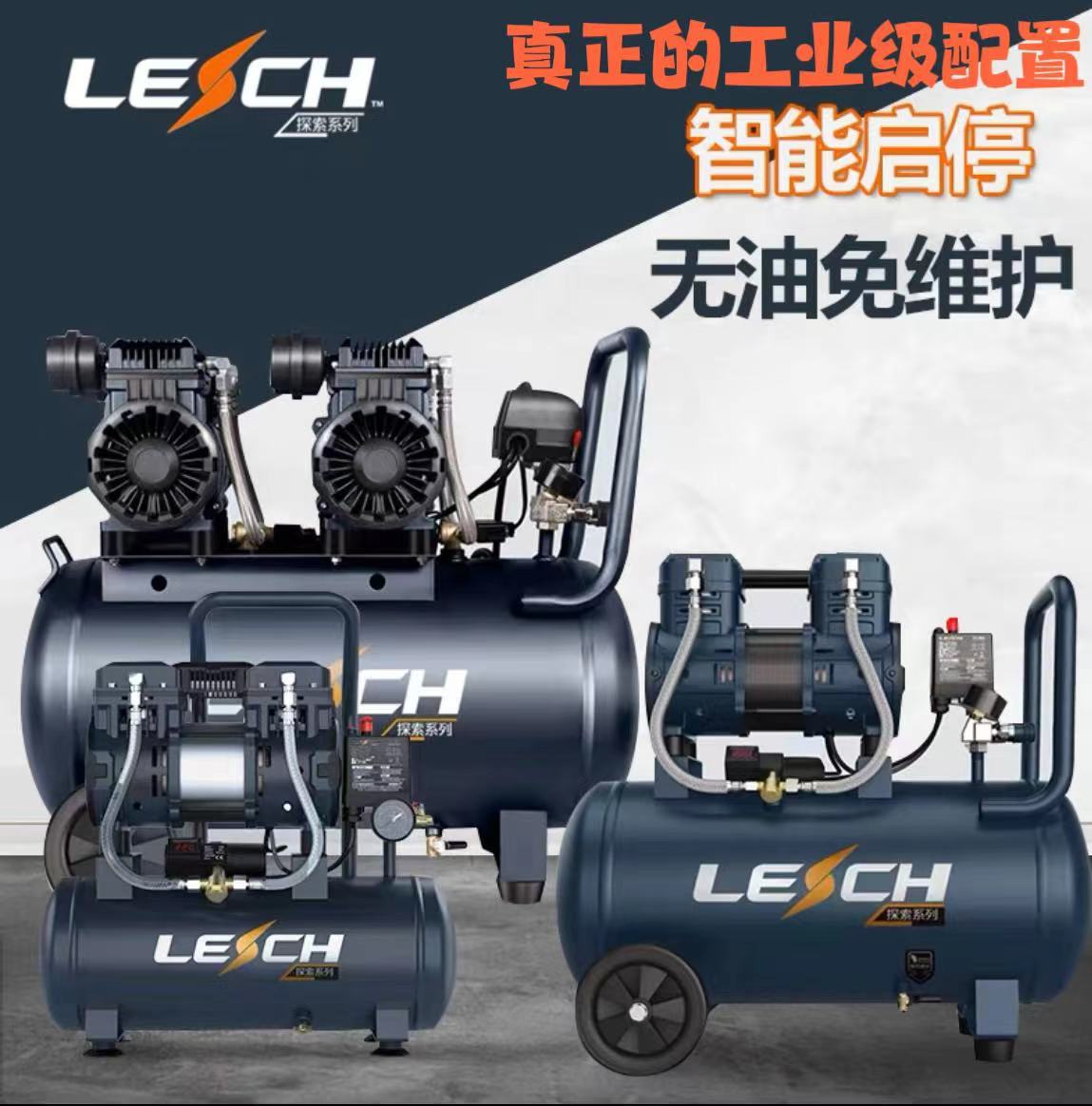 圣帕探索静音无油空压机小型便携气泵1300w系木工真实漆喷漆家用