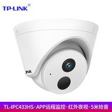 TP-LINK普联 TL-IPC433HS 300万音频红外摄像头 室内外半球 5