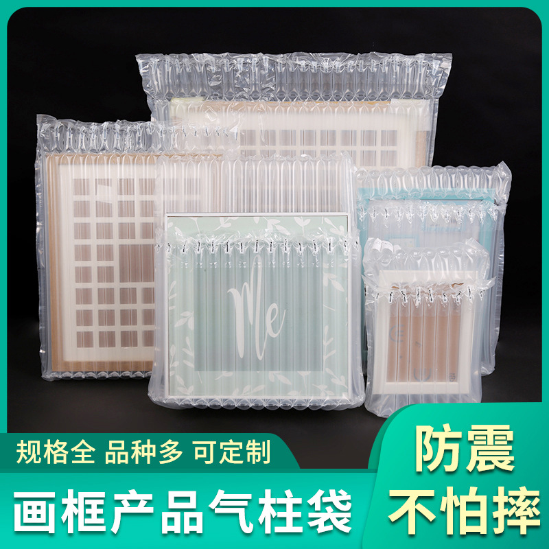 画框包装气柱袋防摔防震气泡袋快递打包气泡柱易碎品保护充气袋