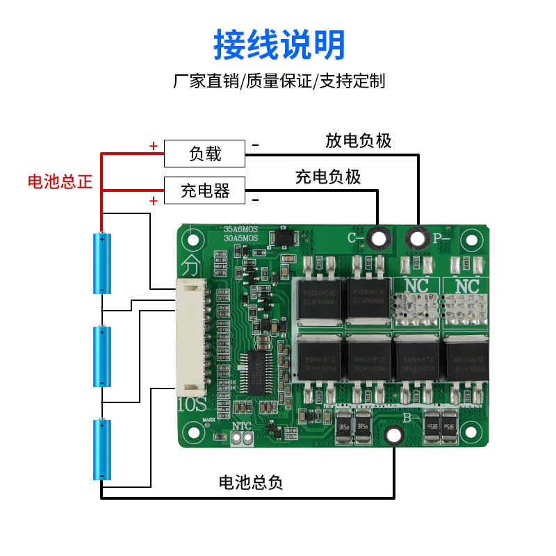供应10串36v35a分口带均衡温控锂电池保护板电动工具锂电池保护板