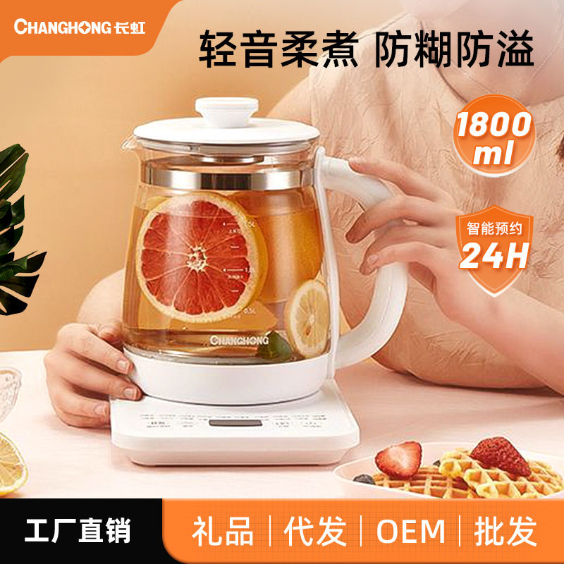 长虹养生壶家用多功能烧水壶 玻璃恒温壶煎药壶迷你办公室煮茶器